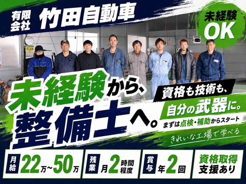 株式会社メカワークの求人・転職情報