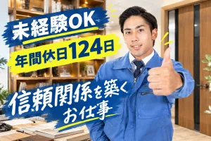 株式会社シンゲンのアルバイト・バイト求人情報