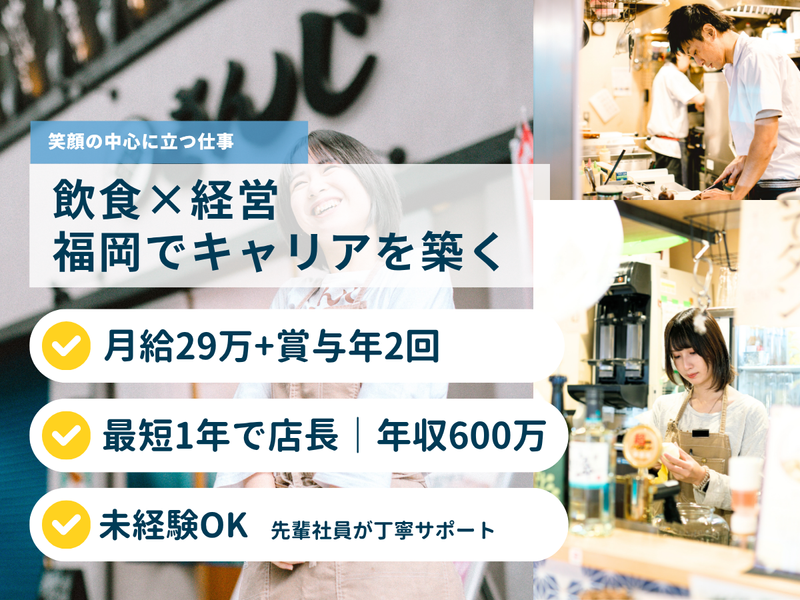 株式会社フォーユー