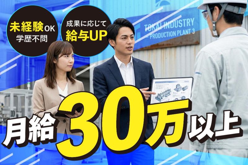 株式会社キャプテン-0002の求人・転職情報