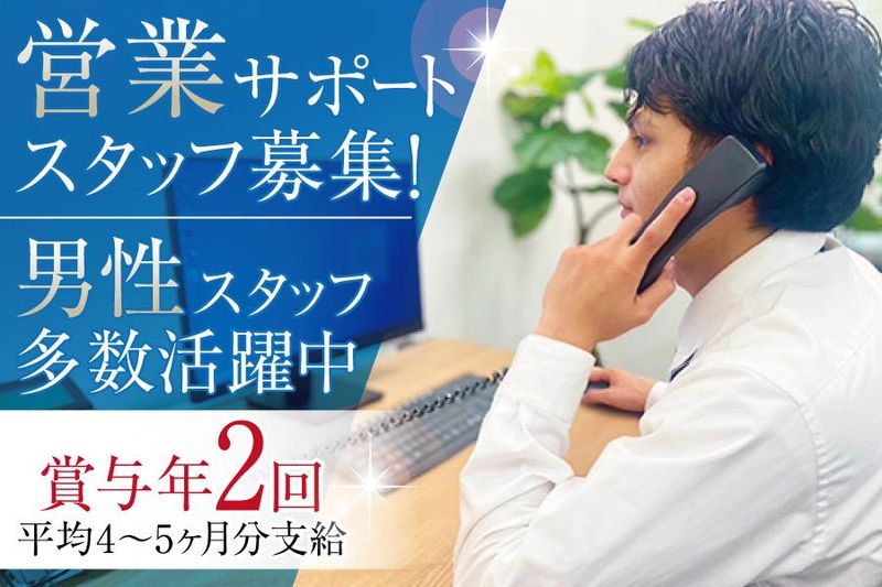 ジャパンリビルト株式会社の求人・転職情報