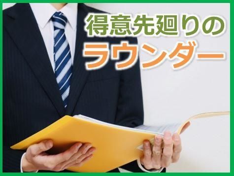 株式会社ルートの求人情報