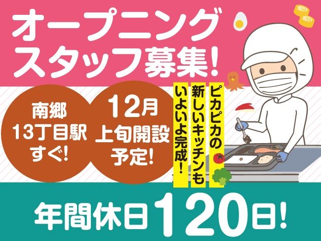 株式会社BINOの求人・転職情報