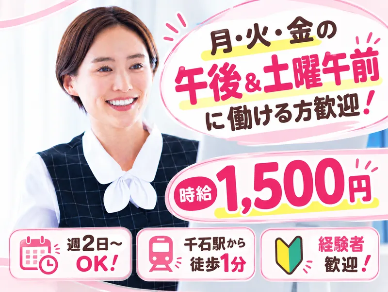 掛川整形外科のアルバイト・バイト求人情報