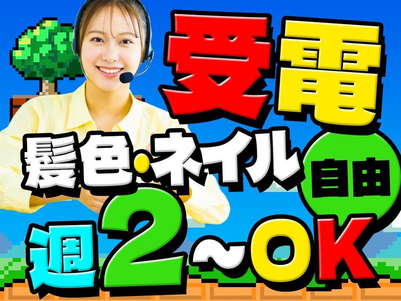 株式会社ピースコネクトのアルバイト・バイト求人情報-02