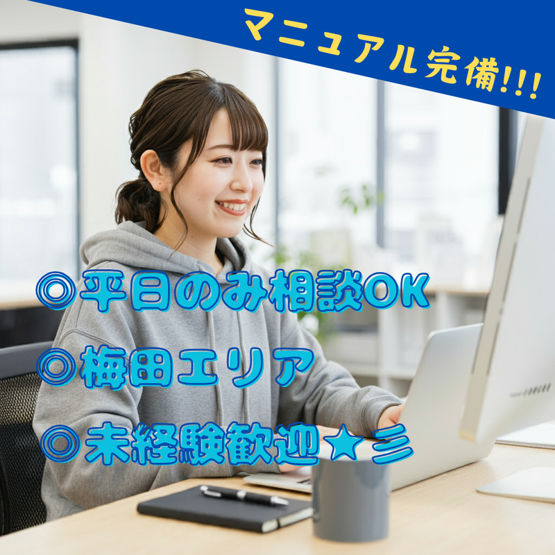 株式会社フェローズ【OSUM_12】のアルバイト・バイト求人情報-37