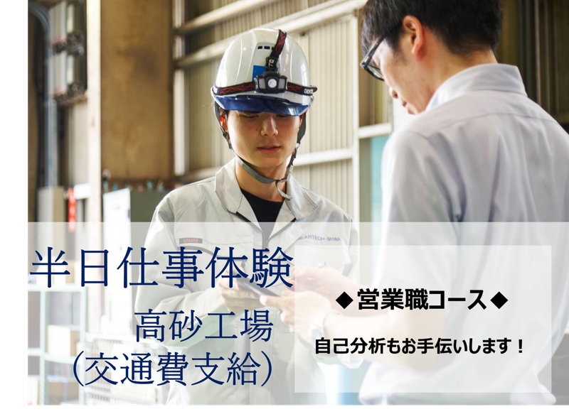 株式会社ハーテック・ミワ