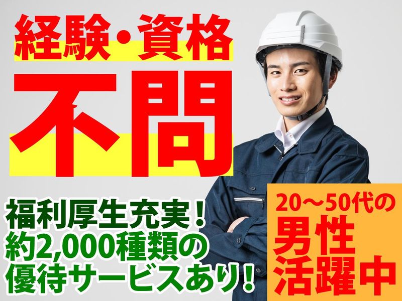 テスコ株式会社の求人・転職情報