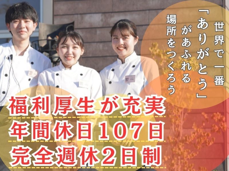 株式会社サルーンの求人・転職情報