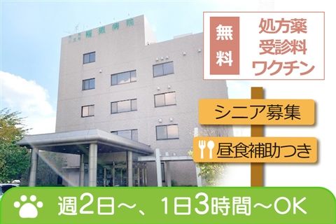 稲熊病院のアルバイト・バイト求人情報-16