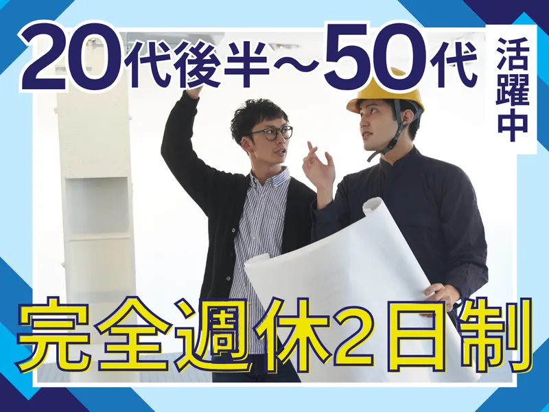 株式会社徳村組の求人・転職情報