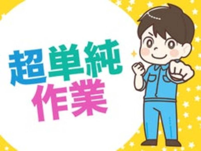 ㈱サンギョウスタッフ