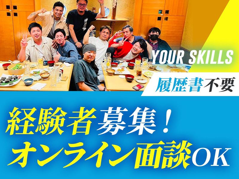 株式会社AXISの求人・転職情報