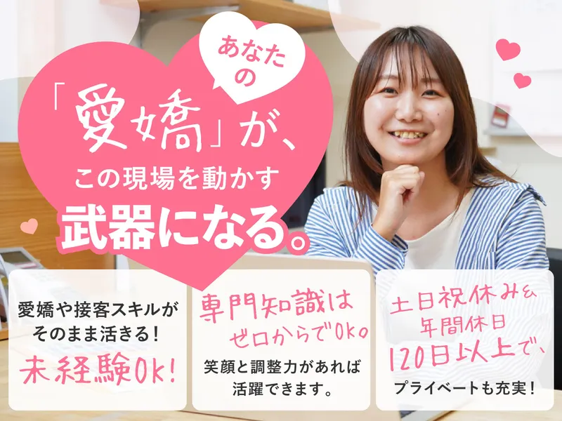 株式会社TOCのアルバイト・バイト求人情報-07