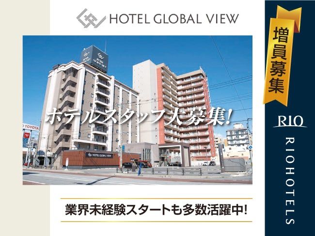 株式会社 リオ・ホテルズ北海道の求人・転職情報
