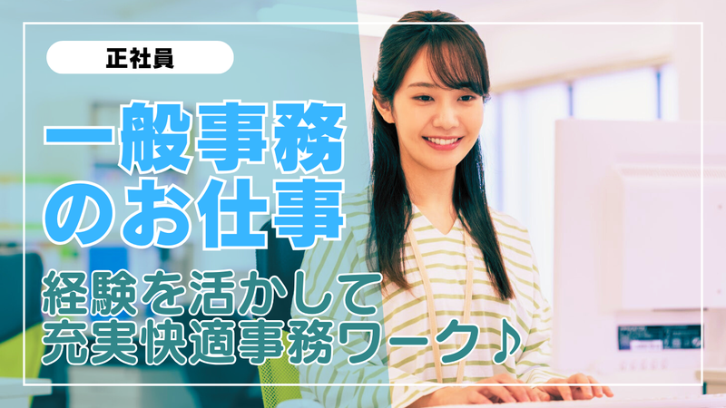 株式会社サン・マルタカの求人・転職情報