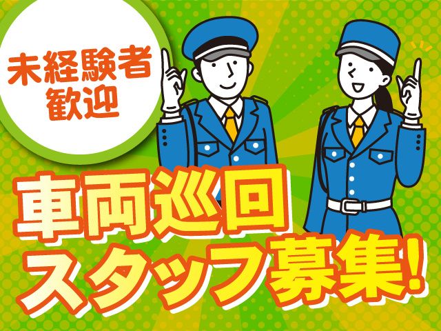 株式会社トスネット-0043の求人・転職情報