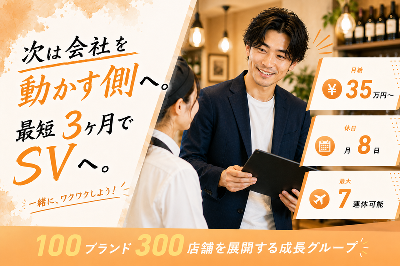 株式会社コズミックダイナーの求人・転職情報