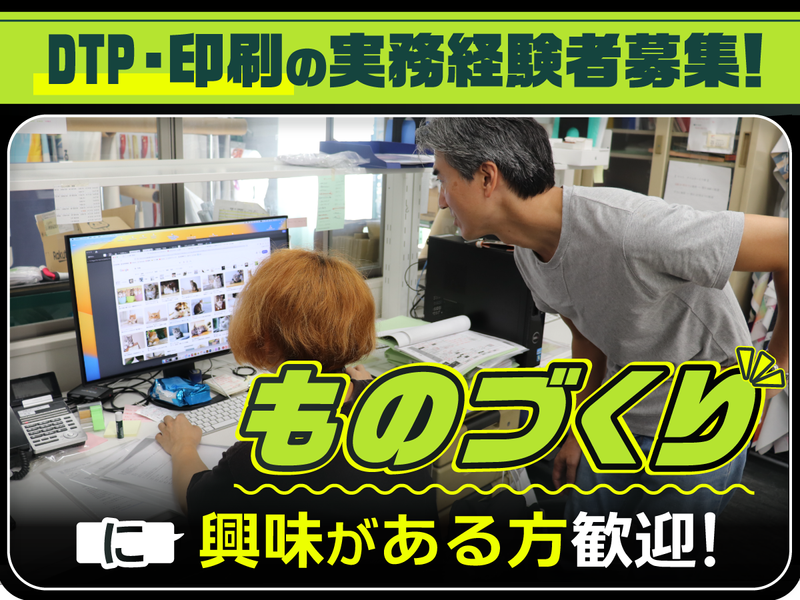有限会社海鴻社-0004の求人・転職情報