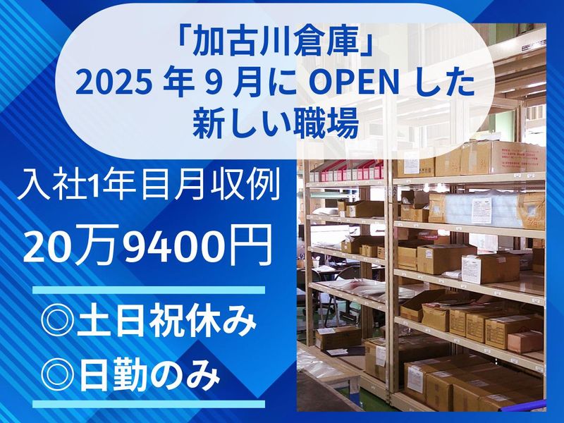株式会社シンコーの求人・転職情報