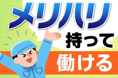 DOWAメタル株式会社の求人・転職情報