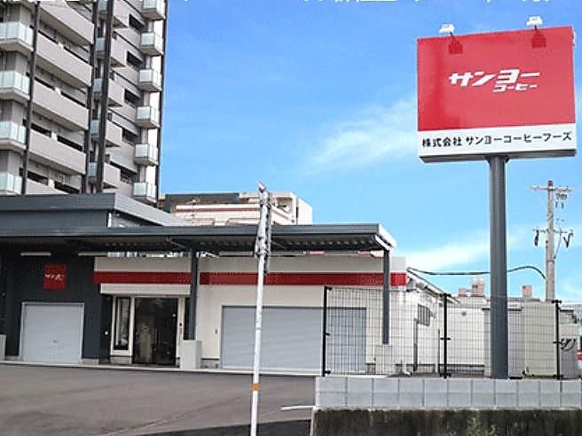 株式会社サンヨーコーヒーフーズのアルバイト・バイト求人情報-03