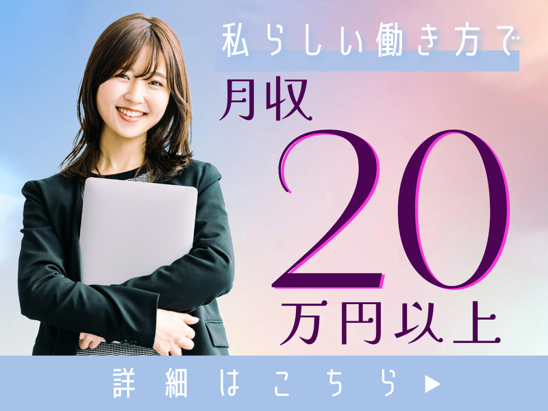 株式会社フォームコネクション 管理部のアルバイト・バイト求人情報-04