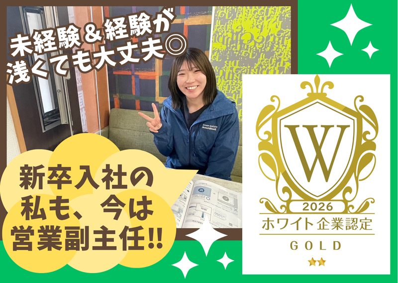 株式会社ハウスメンテナンスの求人・転職情報