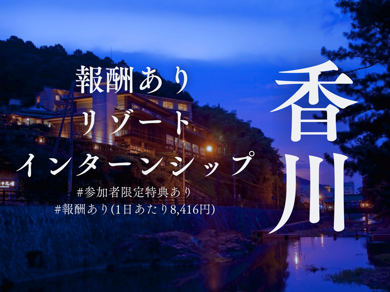 株式会社ホテルニューアワジ