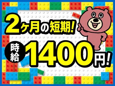 株式会社ビート