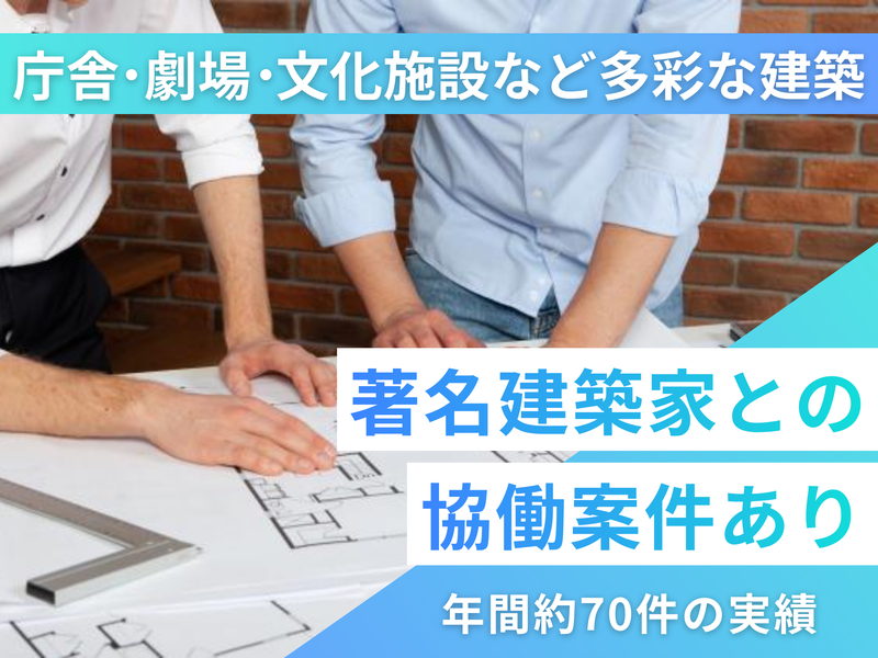 株式会社明野設備研究所の求人・転職情報
