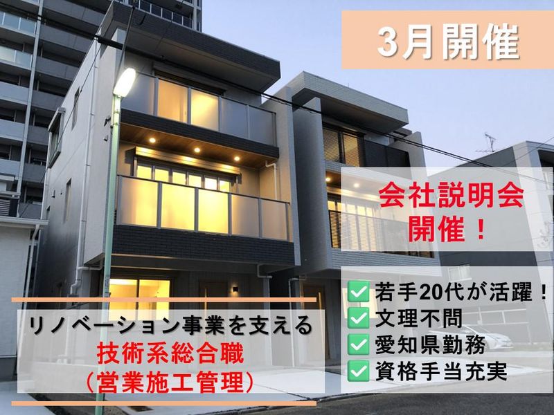 株式会社ナイスメイトコーポレイション