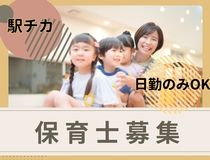 株式会社トラストグロース東日本の派遣求人情報