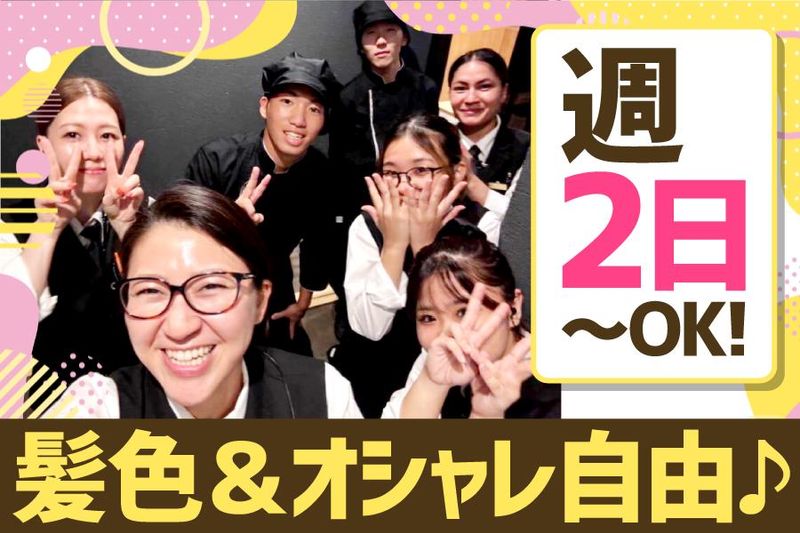 神戸肉處　和心のアルバイト・バイト求人情報-01