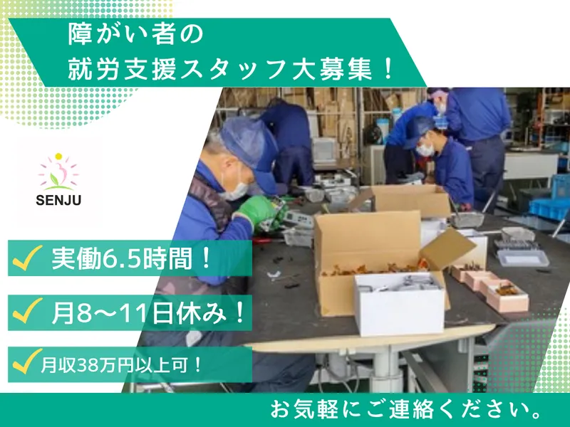 株式会社千手の求人・転職情報