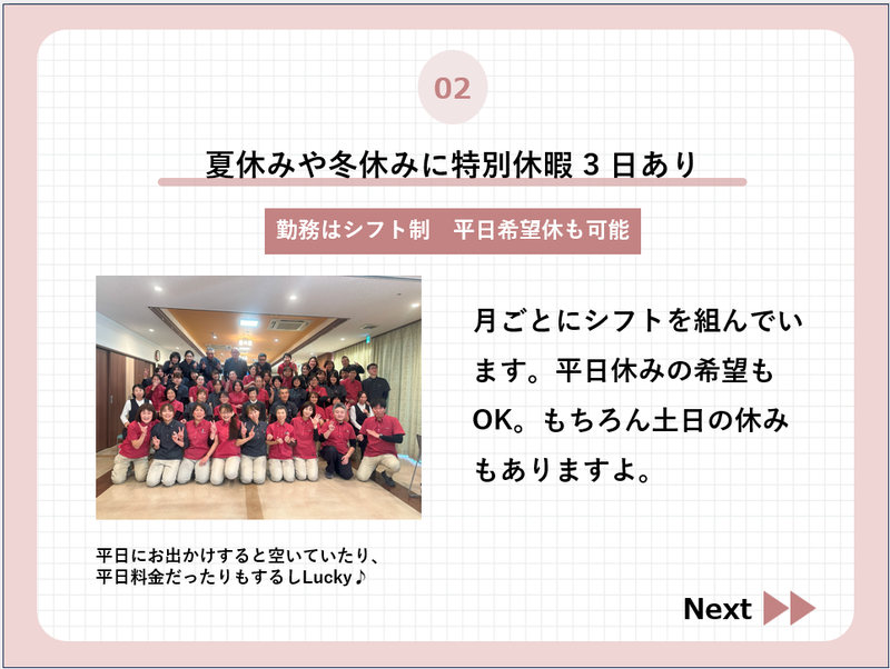 見沼区東部圏域地域包括支援センター　敬寿園七里ホームのアルバイト・バイト求人情報-03