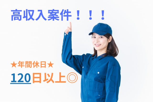 株式会社FMCのアルバイト・バイト求人情報-04