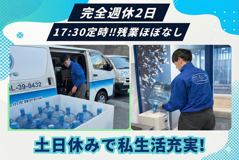 株式会社ポートの求人・転職情報