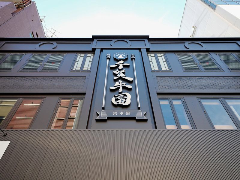 千賀牛園　栄本館のアルバイト・バイト求人情報-05
