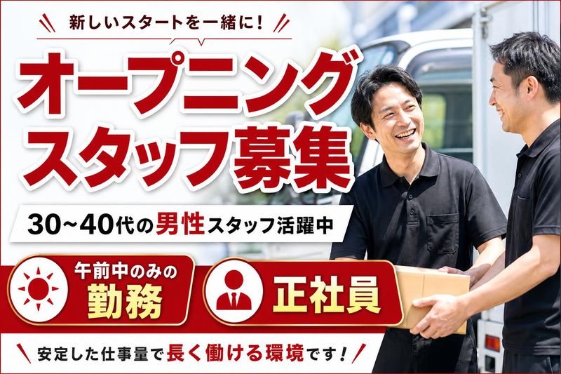 株式会社アスティの求人・転職情報