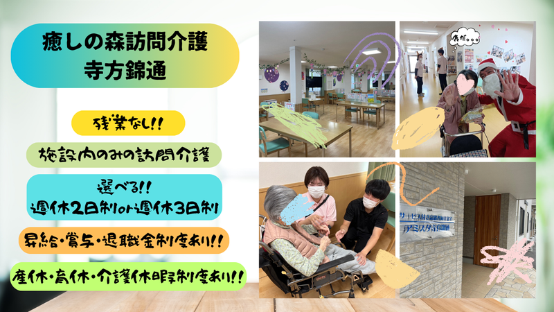 株式会社アミスタの求人・転職情報