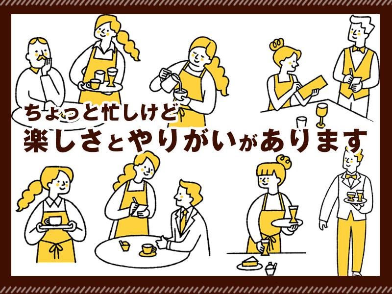 COFFEE　HALL　くぐつ草のアルバイト・バイト求人情報-02