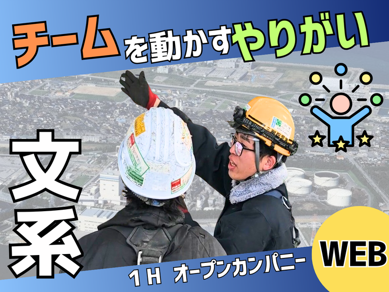 三耐保温株式会社