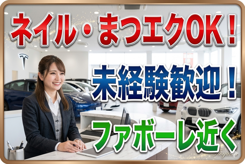 インフェイス株式会社のアルバイト・バイト求人情報-48
