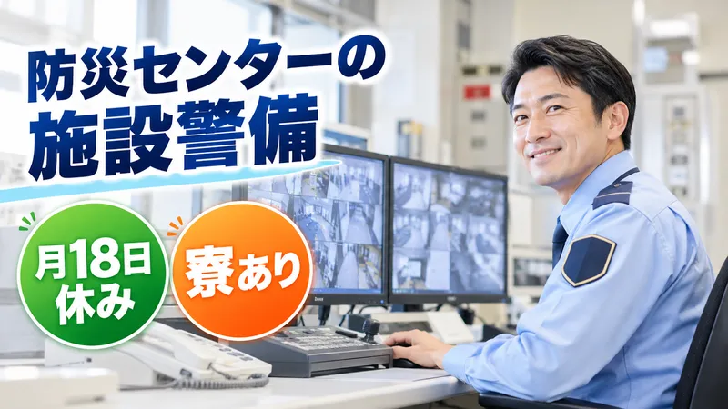 日本レイバー株式会社のアルバイト・バイト求人情報