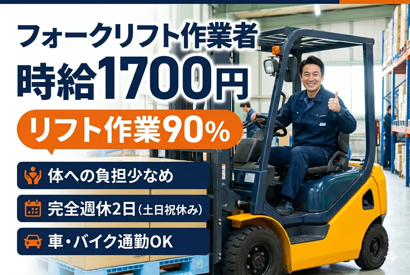株式会社SENYUのアルバイト・バイト求人情報-02
