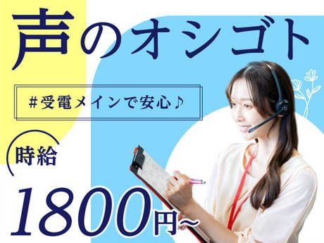 エムジー株式会社のアルバイト・バイト求人情報-03