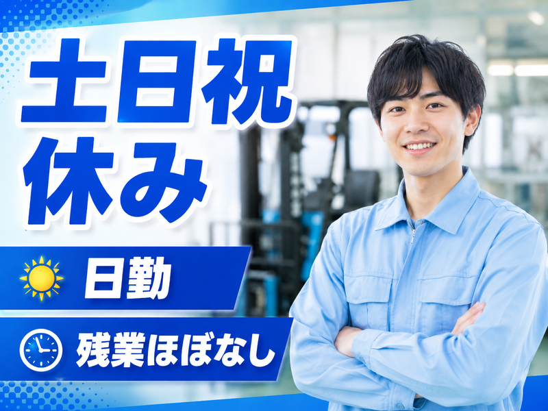 株式会社ヒューマンアイ 伊勢崎営業所のアルバイト・バイト求人情報-10