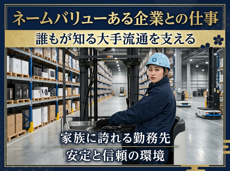株式会社シューキ【福岡県東区箱崎ふ頭周辺】