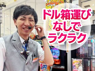FACE1100瑞穂のアルバイト・バイト求人情報-03